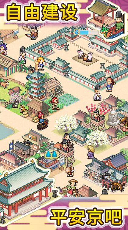 平安古都物语截图5
