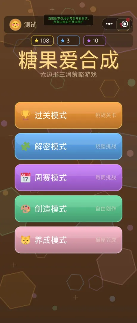 糖果爱合成截图1