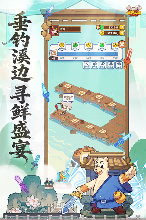 爆炒江湖截图1