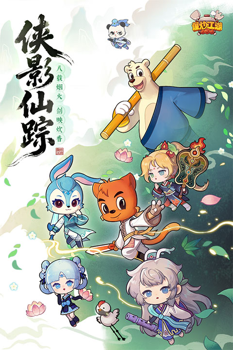 爆炒江湖截图3