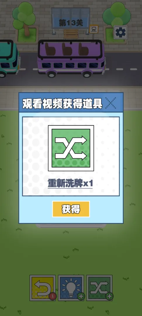 老司机全带走截图3