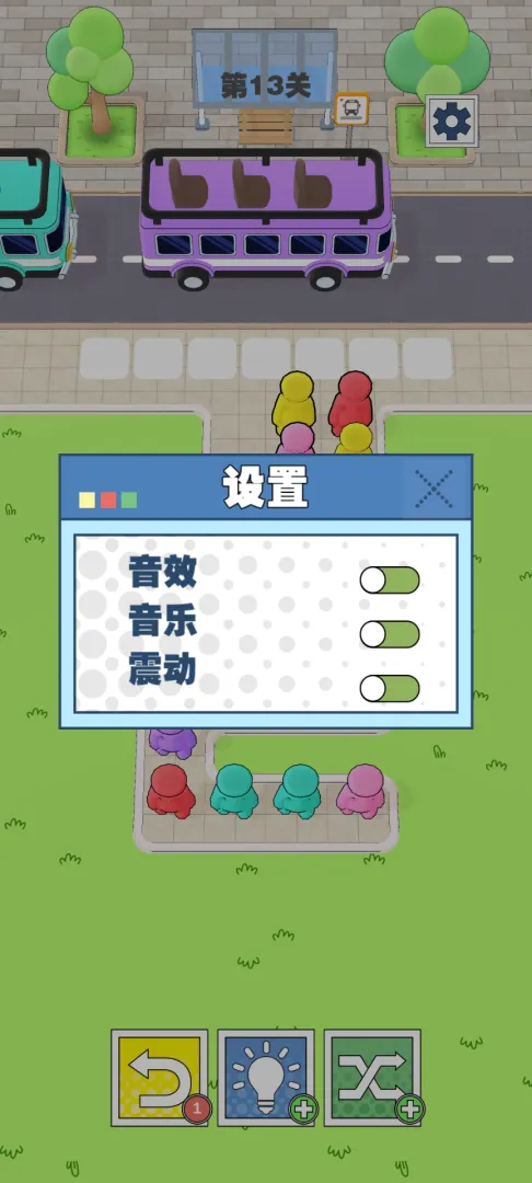 老司机全带走截图5