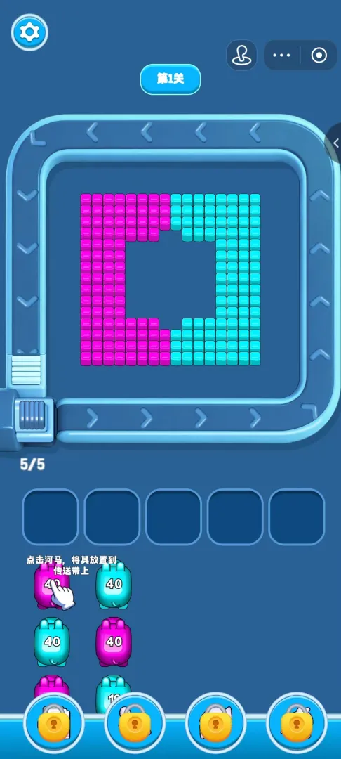 转转消截图3