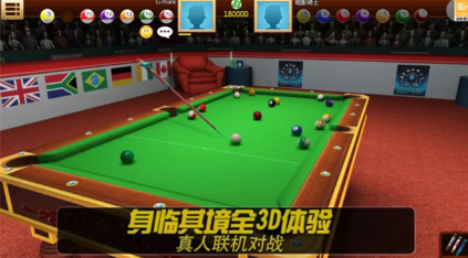 街机台球大师截图2
