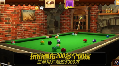 街机台球大师截图3