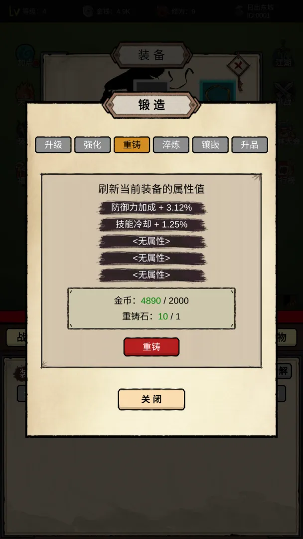 无敌挂机侠截图5
