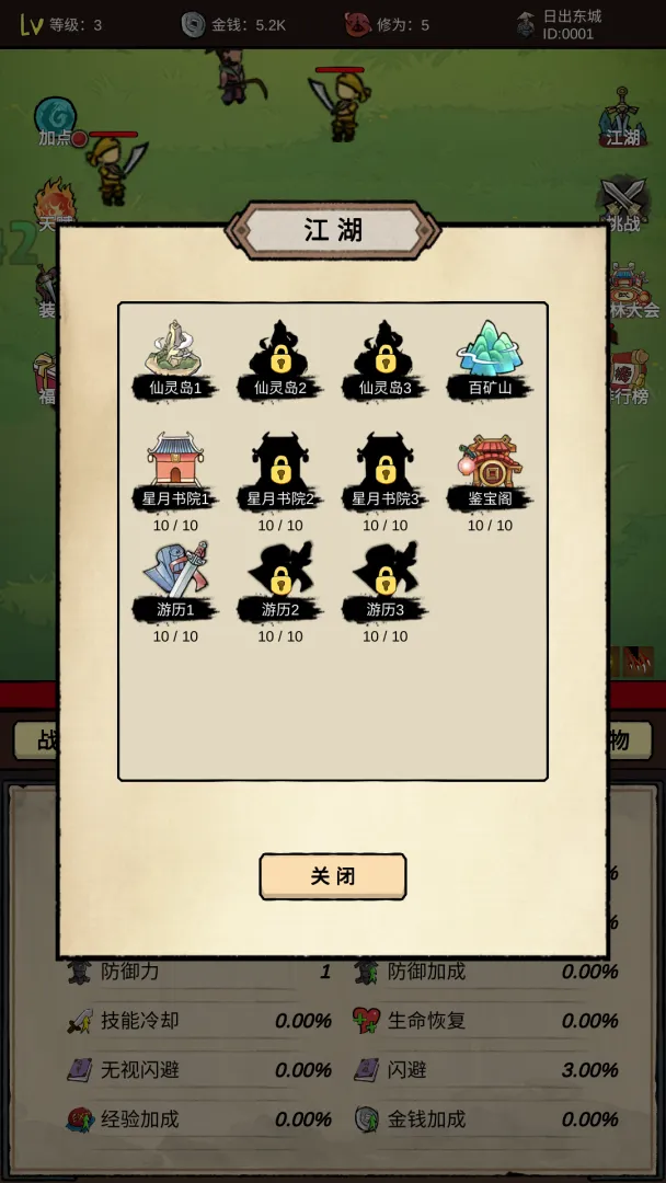 无敌挂机侠截图6