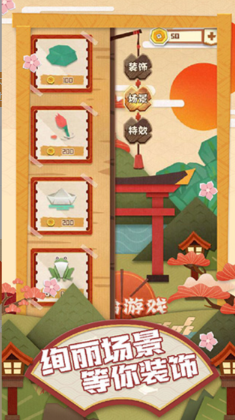 梦纸的谜境单机版截图3