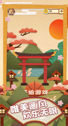梦纸的谜境单机版截图4