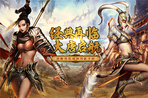 寻梦丝路截图2