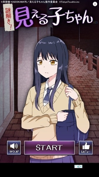 看得见的女孩野球拳截图2