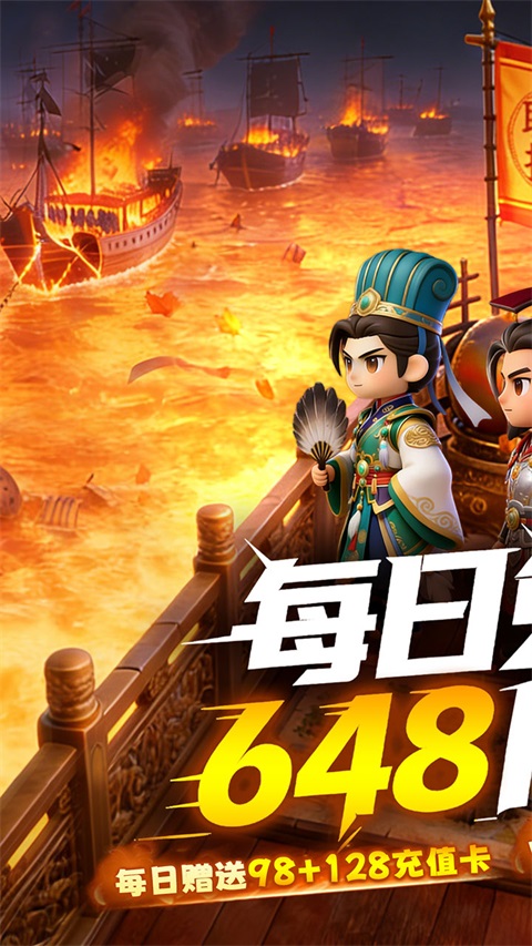 梦想三国之勇往直前截图4