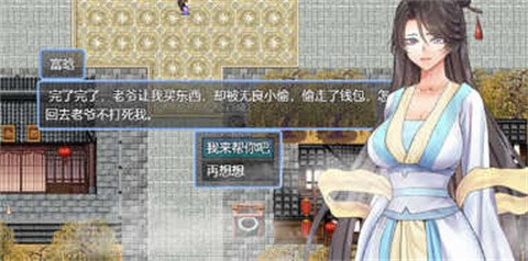 绯色修仙录截图2