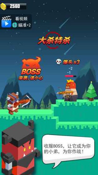 弓箭手英雄截图1