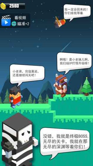 弓箭手英雄截图3