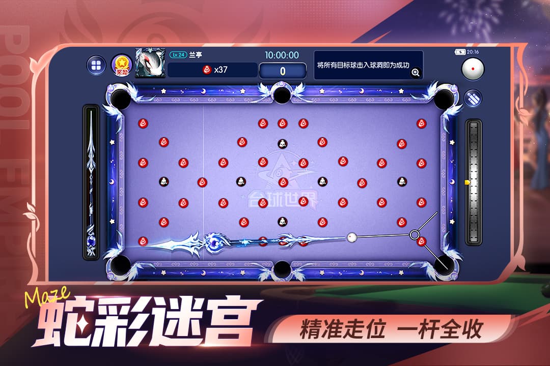 台球世界截图2