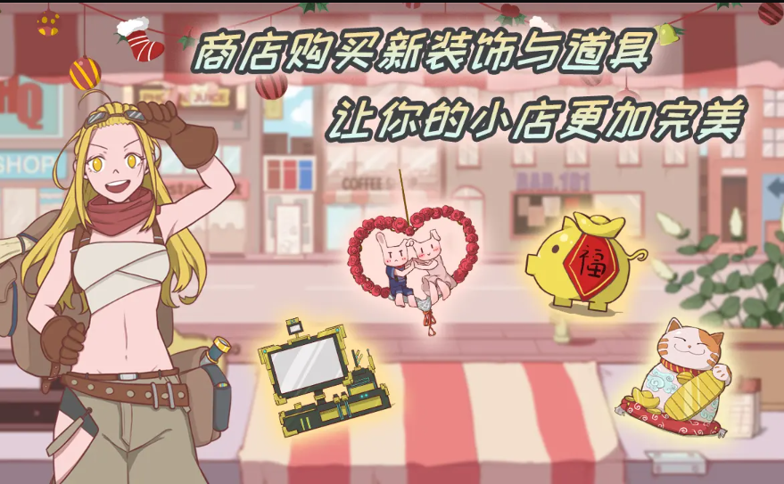 米琪果汁店截图1
