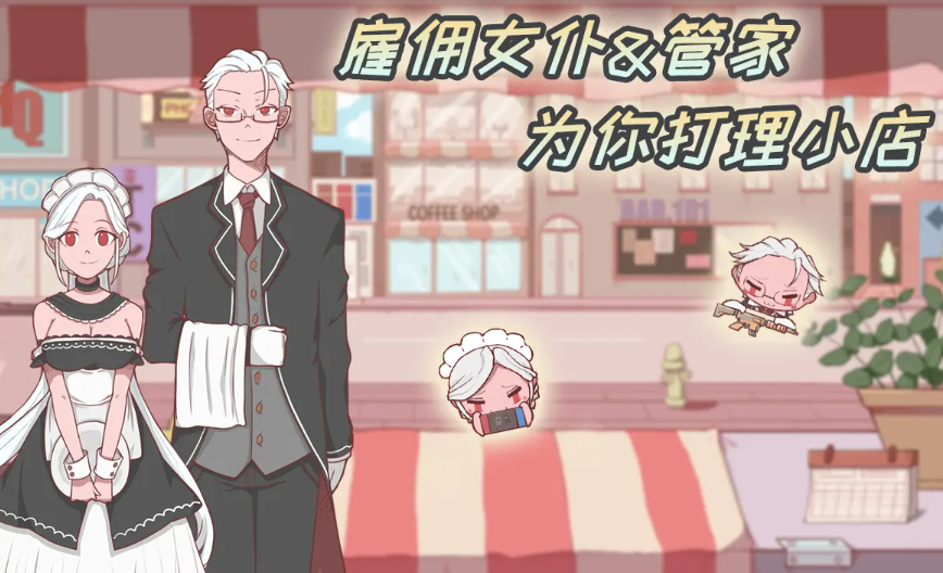 米琪果汁店截图3