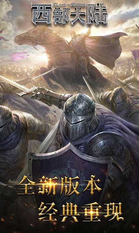 列王的纷争西部大陆截图2