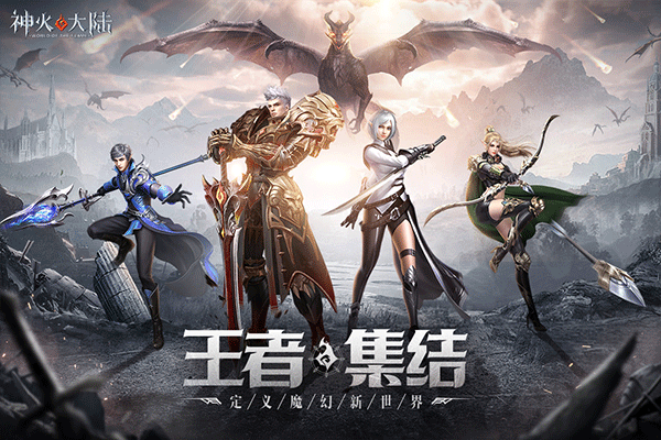 神火大陆截图1