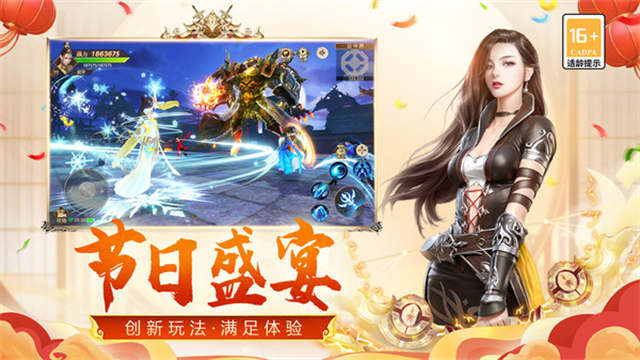 远征手游截图1