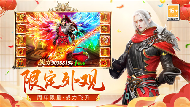 远征手游截图2