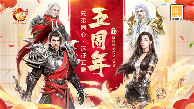 远征手游截图3