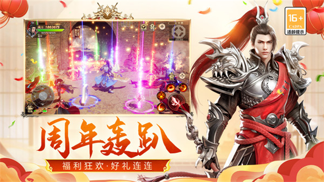 远征手游截图4