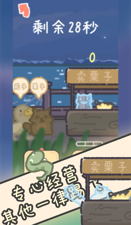 流浪餐厅厨神截图1