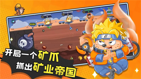 经典矿工截图1