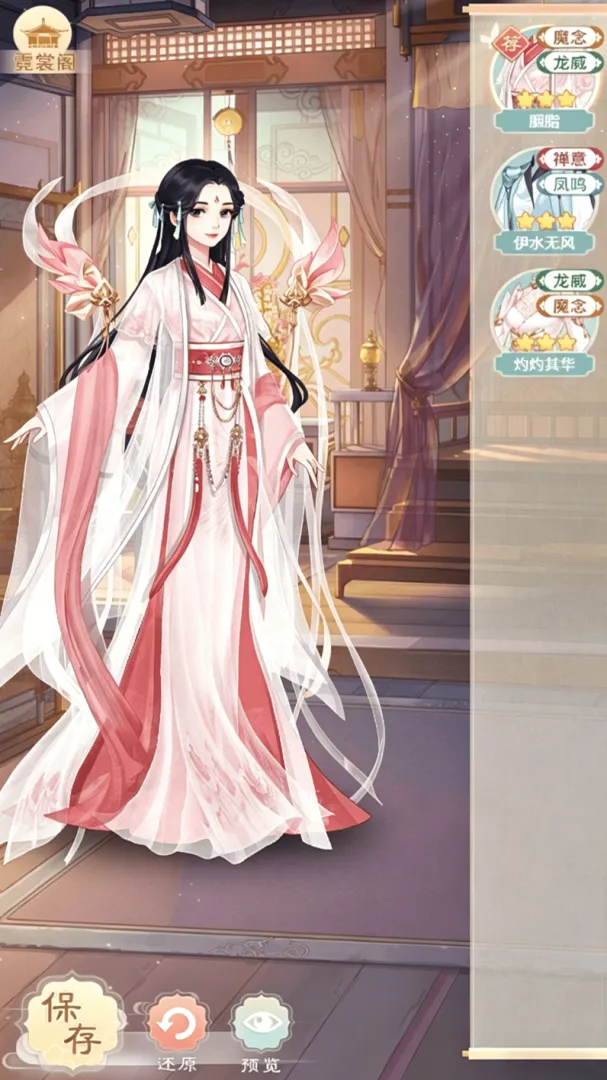 恋恋仙缘截图2
