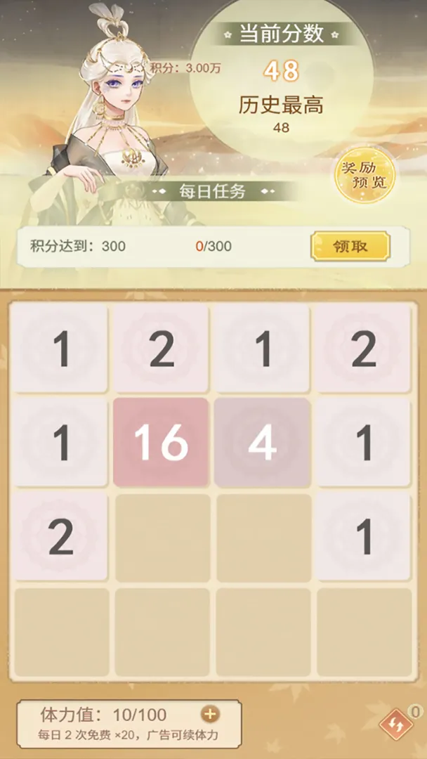 恋恋仙缘截图3