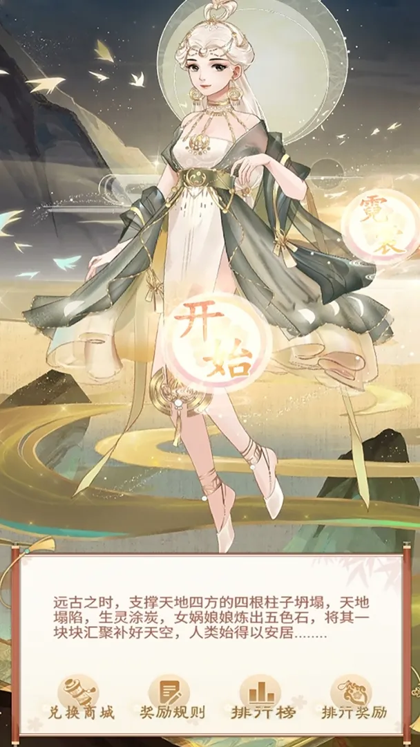 恋恋仙缘截图5