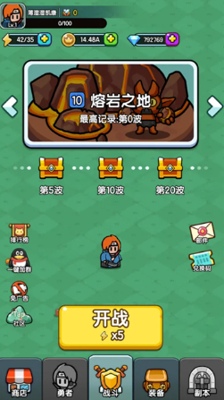 背包勇者截图4