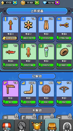 背包勇者截图5