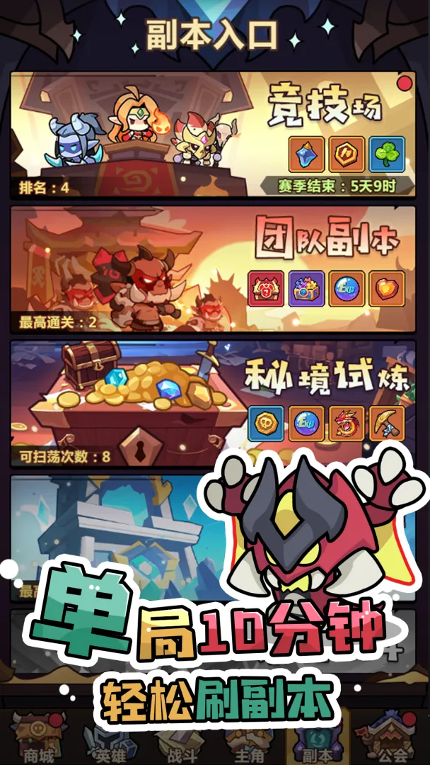 最强防御对决截图2