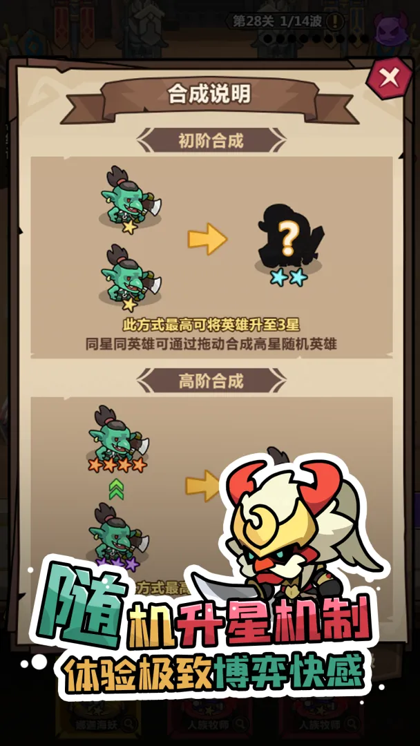 最强防御对决截图3