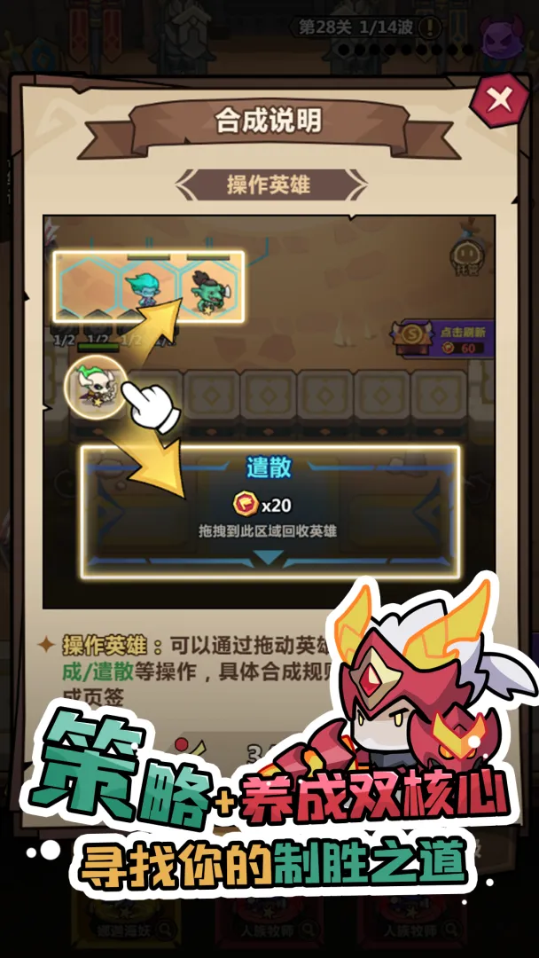最强防御对决截图4