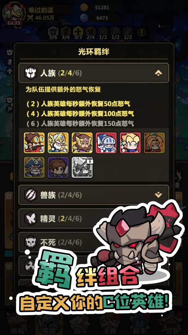 最强防御对决截图5