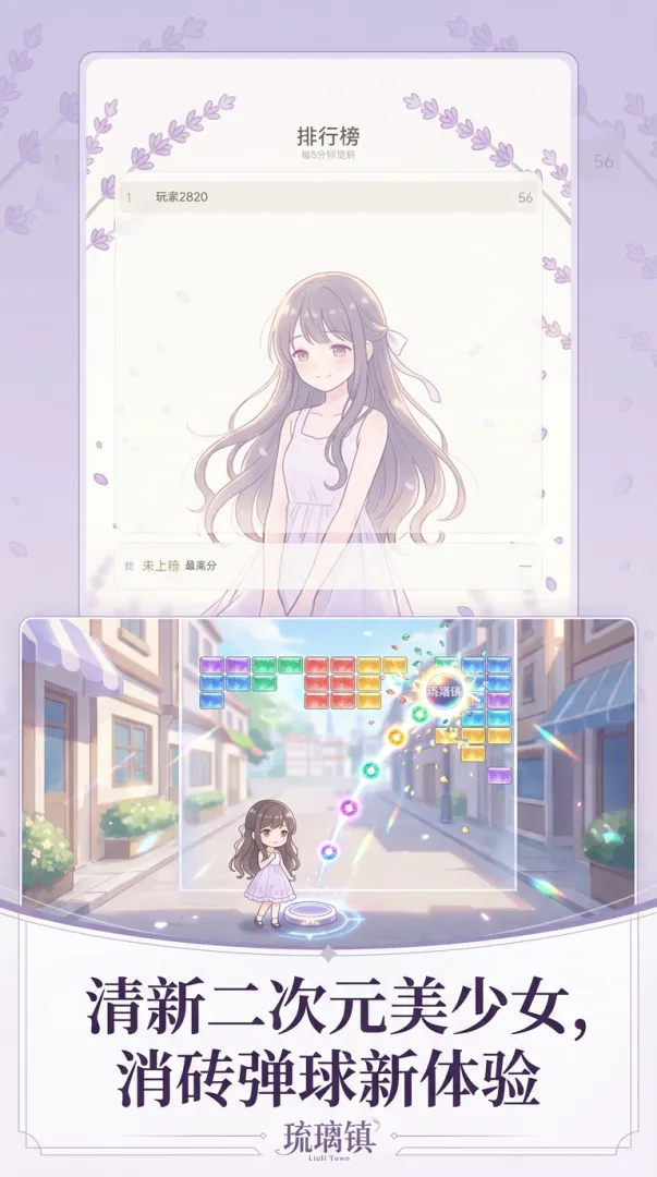 琉璃镇截图1
