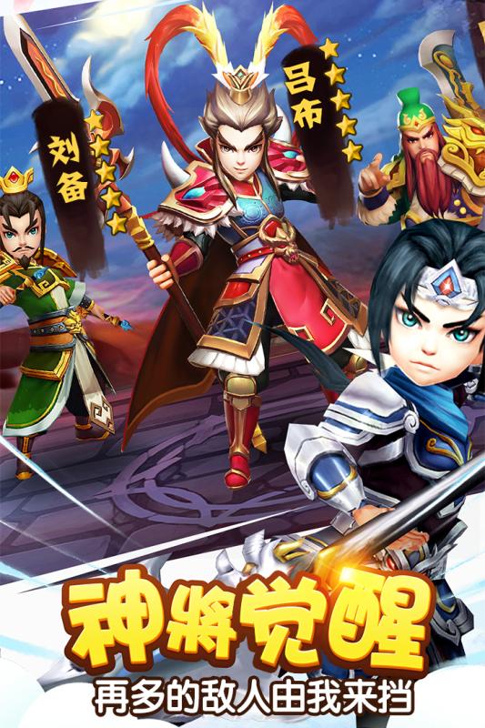 塔防三国志Ⅱ截图2