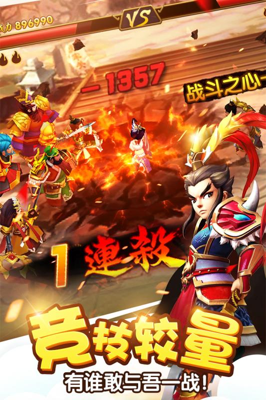 塔防三国志Ⅱ截图5