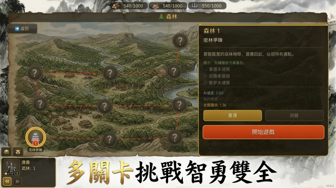 烽火天下截图3