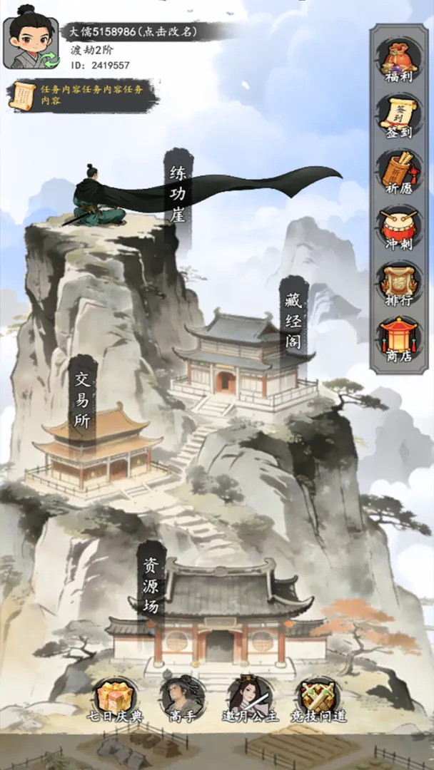 剑剑剑道截图1