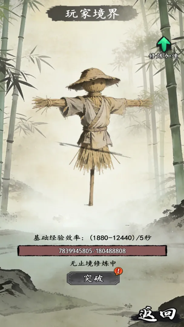 剑剑剑道截图2