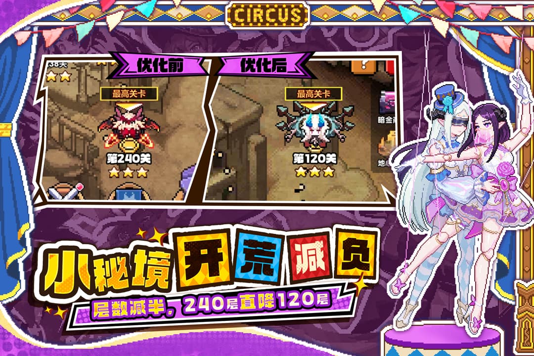 我的勇者截图1