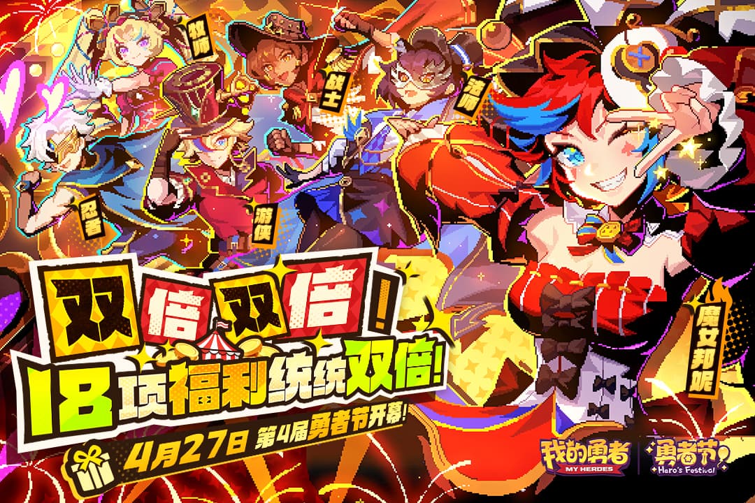 我的勇者截图3