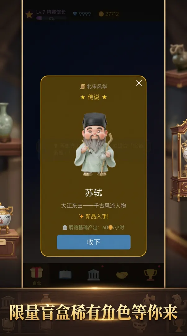 盲盒博物馆截图2