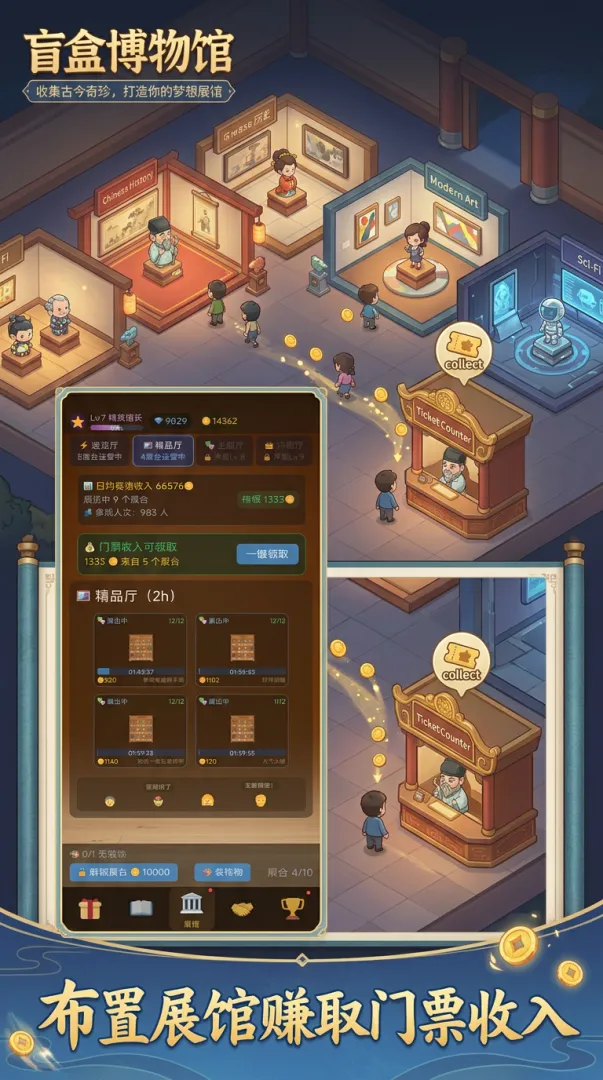 盲盒博物馆截图3