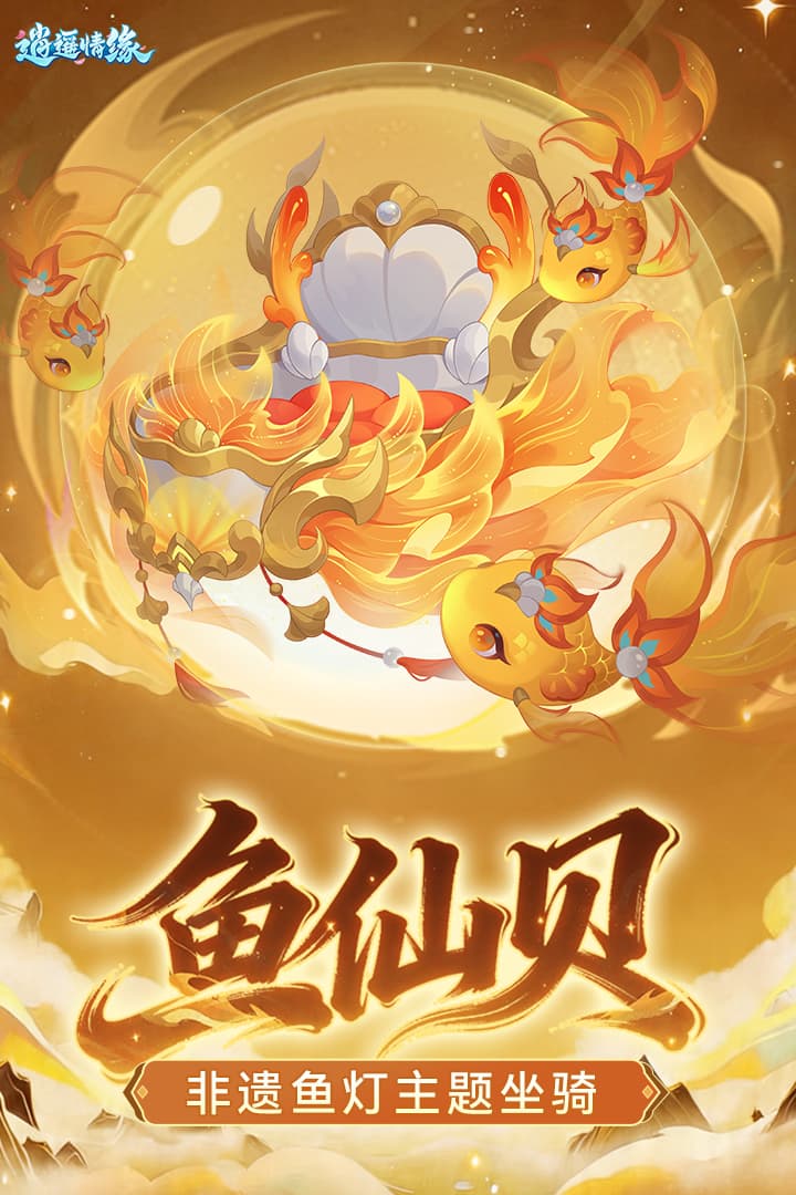 逍遥情缘截图1